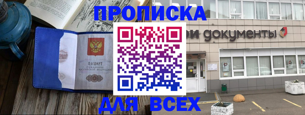 найти адрес прописки в Северобайкальске